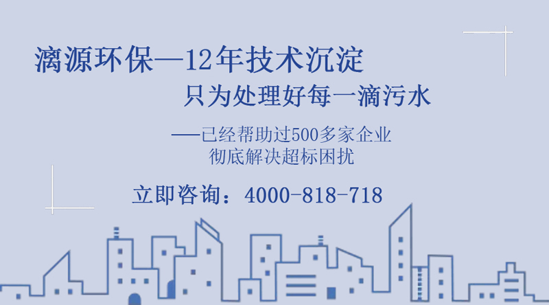 廢水處理難，找漓源