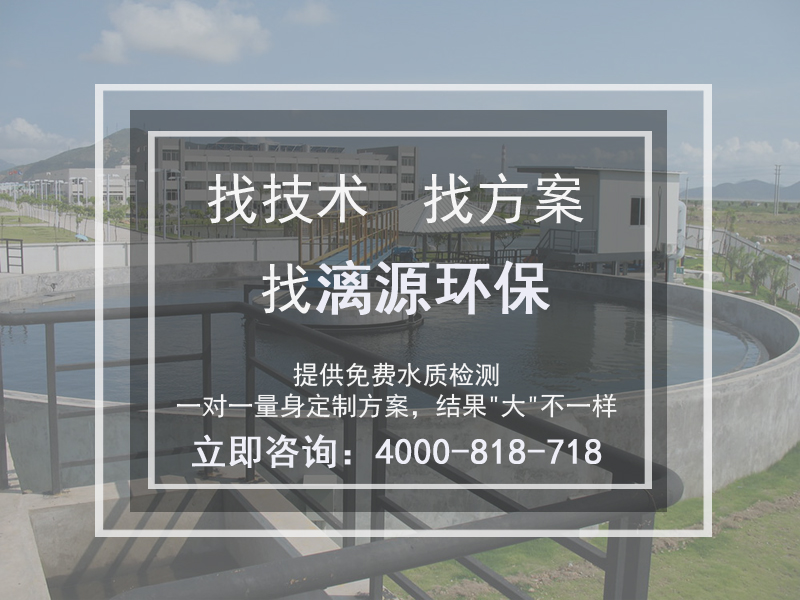 漓源環(huán)保，全心為您服務(wù)