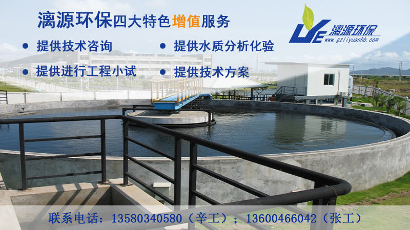 7.3 電氣設(shè)計(jì)根據(jù)工藝、土建等提供的用電負(fù)荷進(jìn)行計(jì)算。(1).低壓采用380/220V三相四線制。外部用電力電纜直埋,室內(nèi)采用硬管鋪設(shè)。(2).廠區(qū)各生產(chǎn)用電設(shè)備除15kw以上電動(dòng)機(jī)采用降壓起動(dòng)外,其它電機(jī)均直接起動(dòng)。主要?jiǎng)恿υO(shè)備設(shè)有現(xiàn)場手動(dòng)操作方式。(3).低壓保護(hù)接地系統(tǒng)采用TN-S制,設(shè)專用保護(hù)接地系統(tǒng),對(duì)電器設(shè)備外殼插座可靠接地。7.4 控制設(shè)計(jì)根據(jù)預(yù)先設(shè)定的水位由雙浮球液位控制器控制提升泵的啟閉,實(shí)現(xiàn)廢水從調(diào)節(jié)池自動(dòng)提升,以保證控制的可靠性。(1).混凝劑加藥泵、絮凝劑加藥泵與提升泵聯(lián)動(dòng)控制。(2).風(fēng)機(jī)及污泥處理系統(tǒng)的電氣啟動(dòng)與關(guān)閉采取人工控制。(3).為保證自動(dòng)控制系統(tǒng)調(diào)節(jié)、檢修方便,在自動(dòng)控制系統(tǒng)中安裝手動(dòng)調(diào)控裝置,可進(jìn)行手動(dòng)與自動(dòng)的轉(zhuǎn)換。同時(shí)各設(shè)備也可以手動(dòng)獨(dú)自操作。(4).為防止偶然突發(fā)故障發(fā)生,本系統(tǒng)手動(dòng)調(diào)控具有優(yōu)先權(quán)。