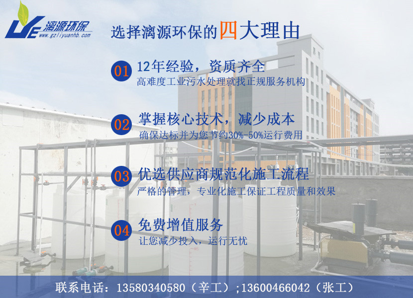 污水處理達標難，廣州天河找漓源