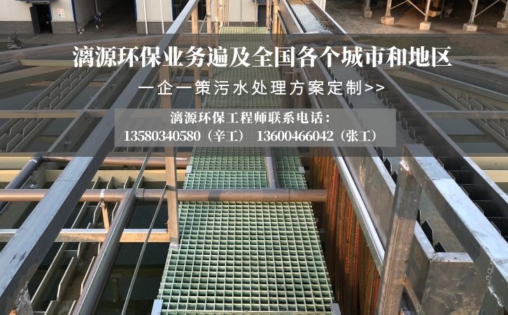 含油污廢水處理